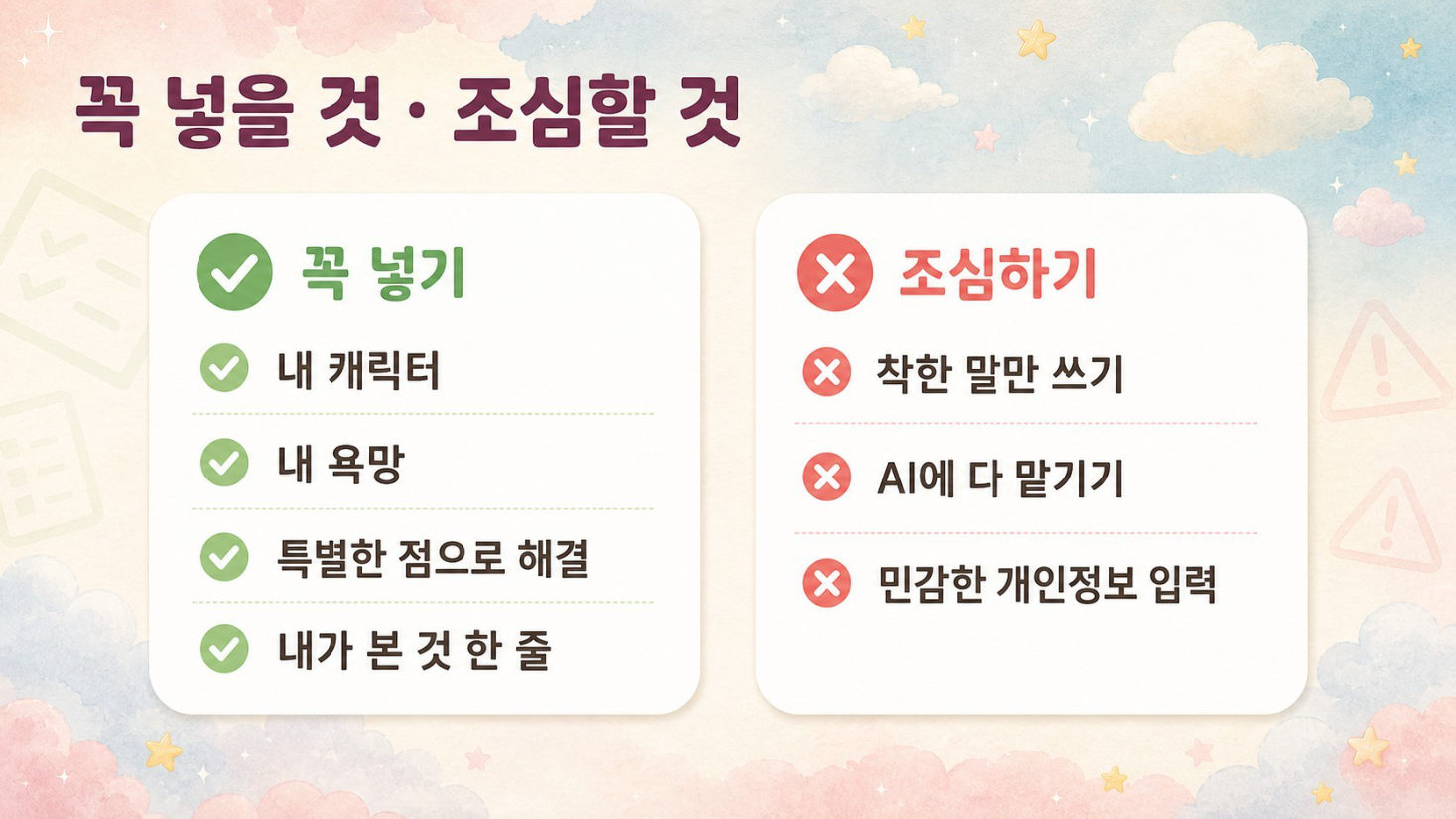 동화 쓰기 · GPT는 묻고, 나는 쓴다, 슬라이드 17/50